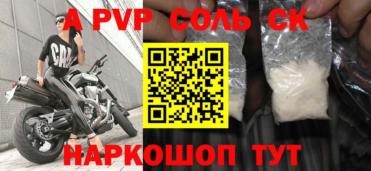 Альфа ПВП  Вход с VPN  Alpha-PVP кристаллы  Ярославль  A-PVP крисы CK 