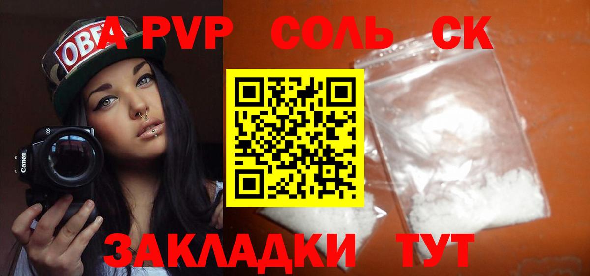 Alpha-PVP крисы CK Ярославль