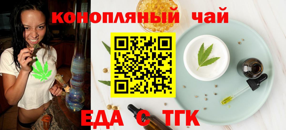 Печенье с ТГК марихуана  Вход с VPN  Ярославль 
