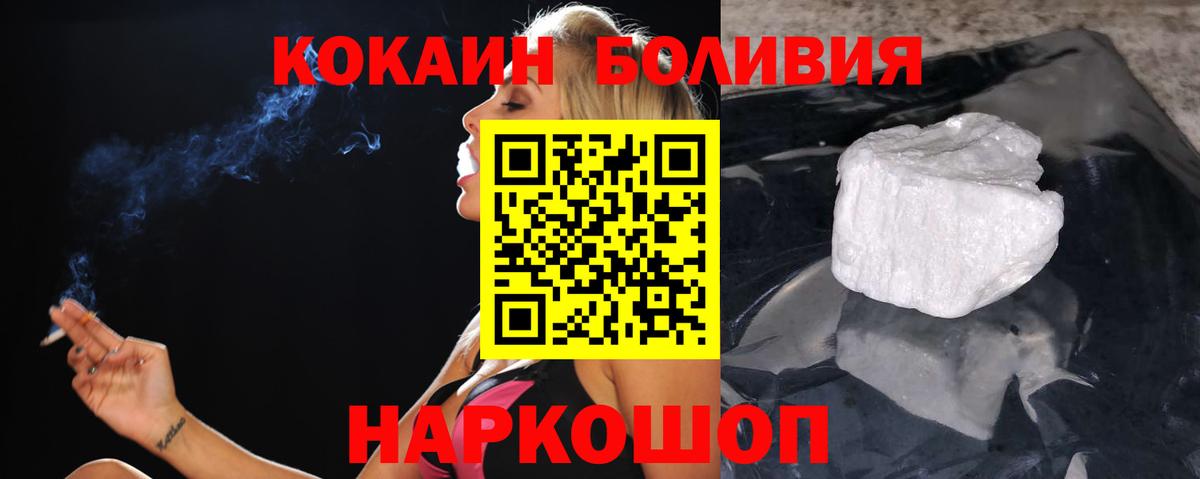 Кокаин Боливия  Вход с VPN  Ярославль 