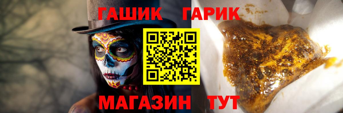 Ярославль  Гашиш Premium  ГАШИШ  Вход с VPN  ГАШ гашик 