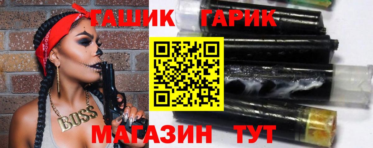 ГАШИШ Ice-O-Lator Ярославль