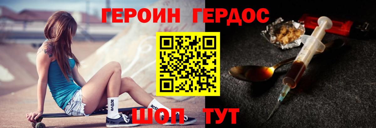 Ярославль  Героин  Вход с VPN  Героин гречка 