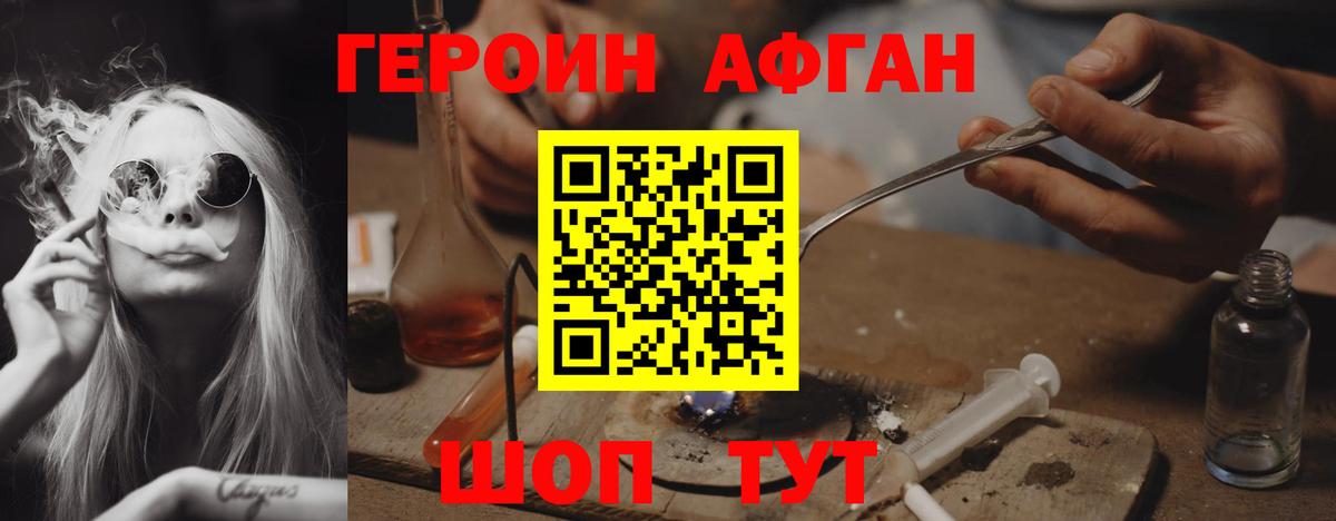 Героин герыч Ярославль