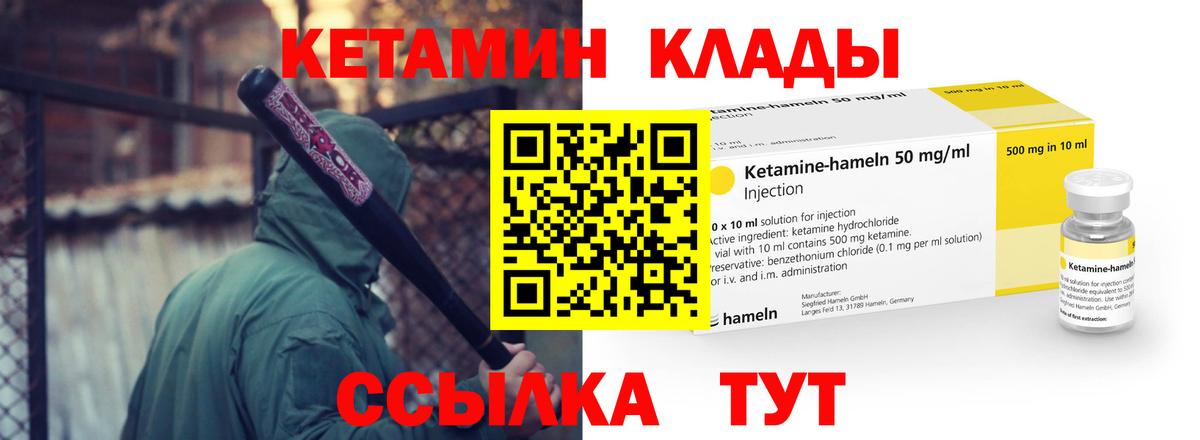 КЕТАМИН ketamine  Вход с VPN  Кетамин ketamine  Ярославль 