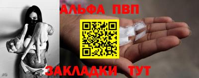 ALPHA-PVP Рязань