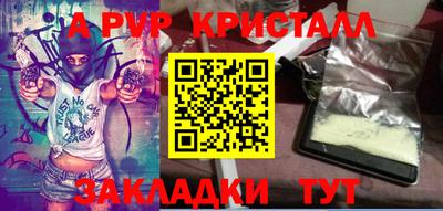 кристаллы Рыбинск