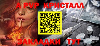 ALPHA-PVP Рязань