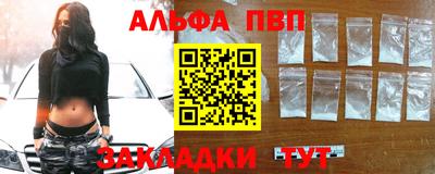 ALPHA-PVP Рязань