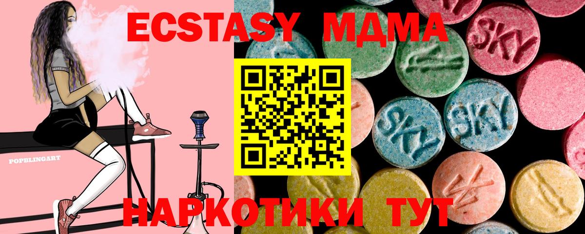 Ярославль  МДМА  Вход с VPN  MDMA Molly 