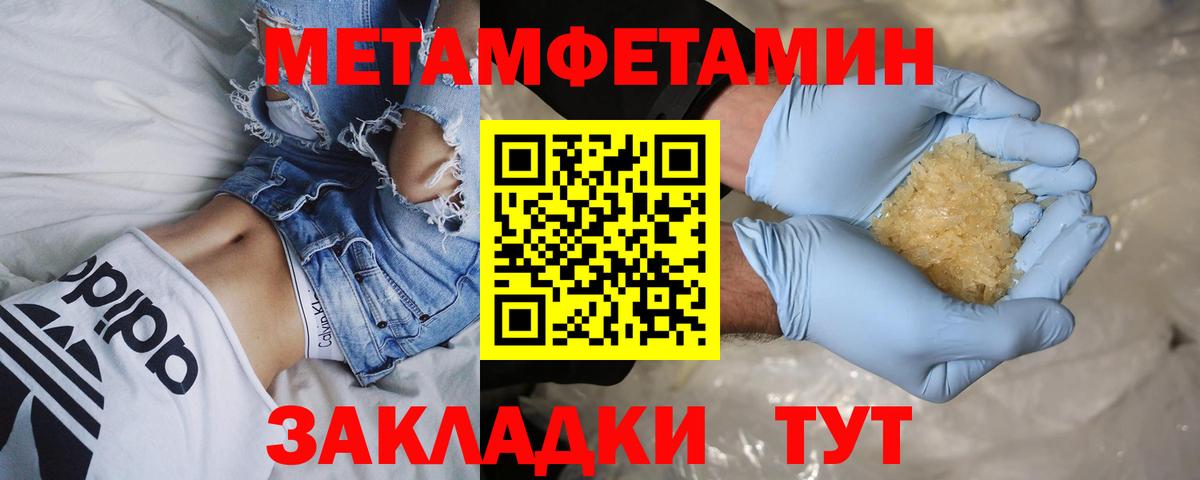 Ярославль  Первитин мет  Вход с VPN 