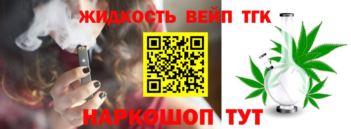 магазин продажи   Вход с VPN  Ярославль  Дистиллят ТГК вейп с тгк 